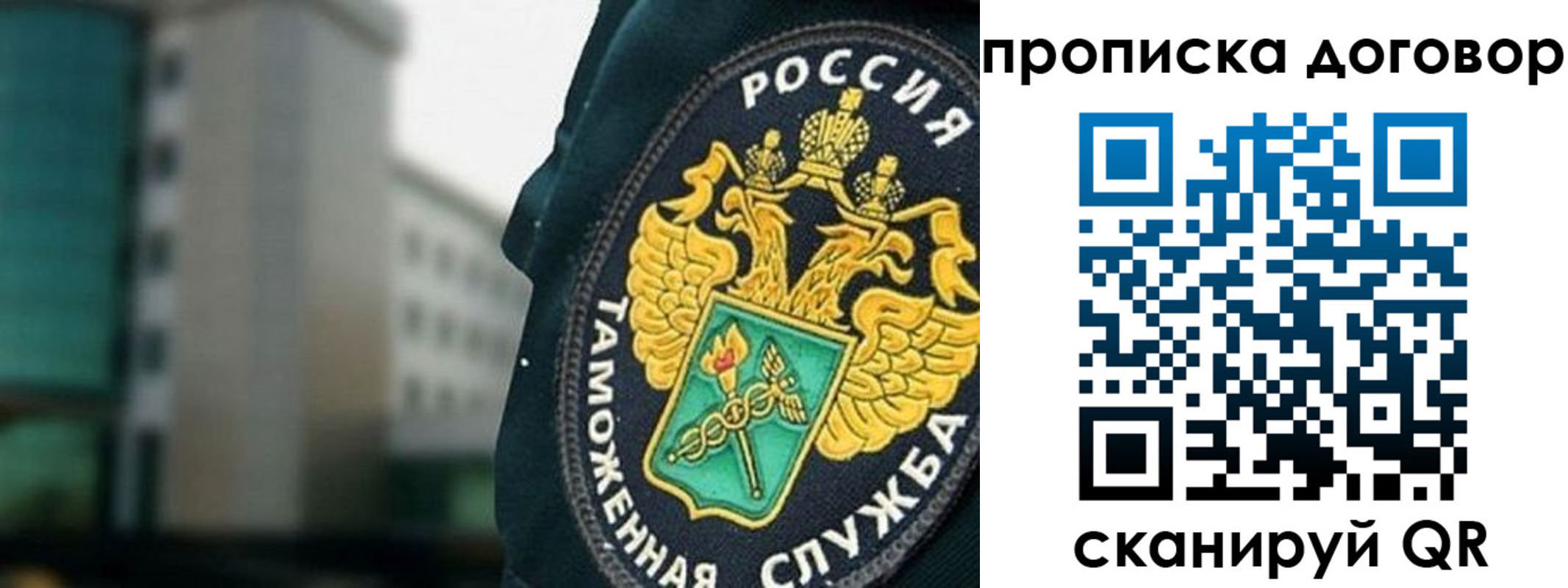 временная регистрация законно в Дзержинске