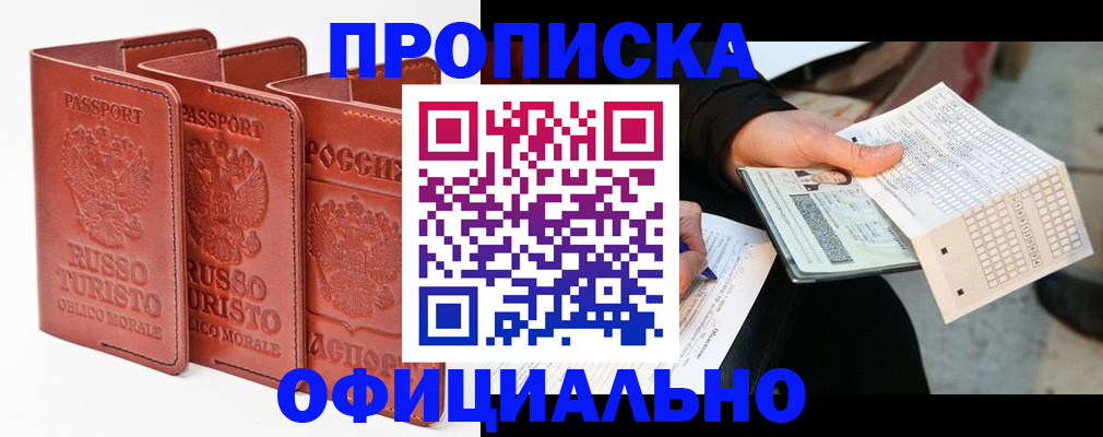 регистрация для школы в Дзержинске