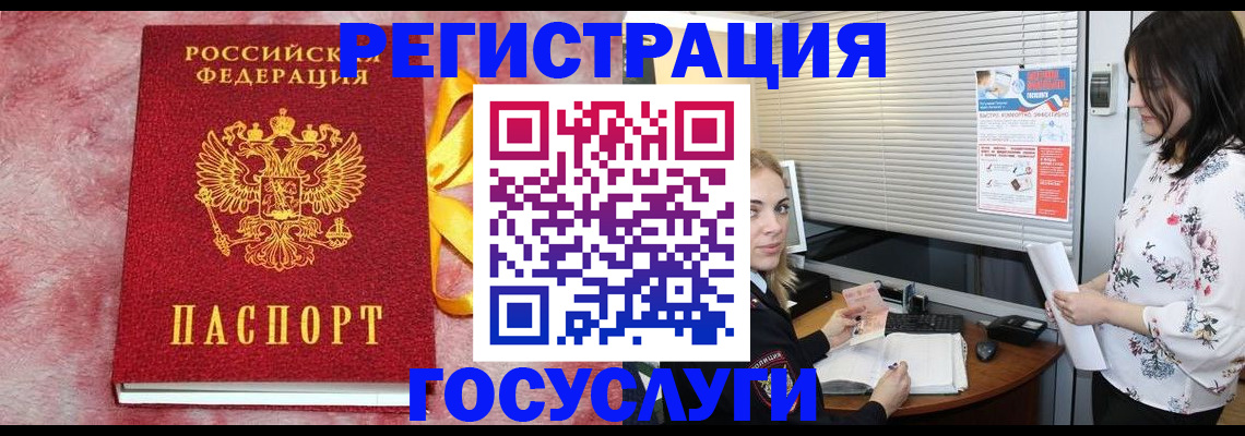 прописка в квартире в Дзержинске
